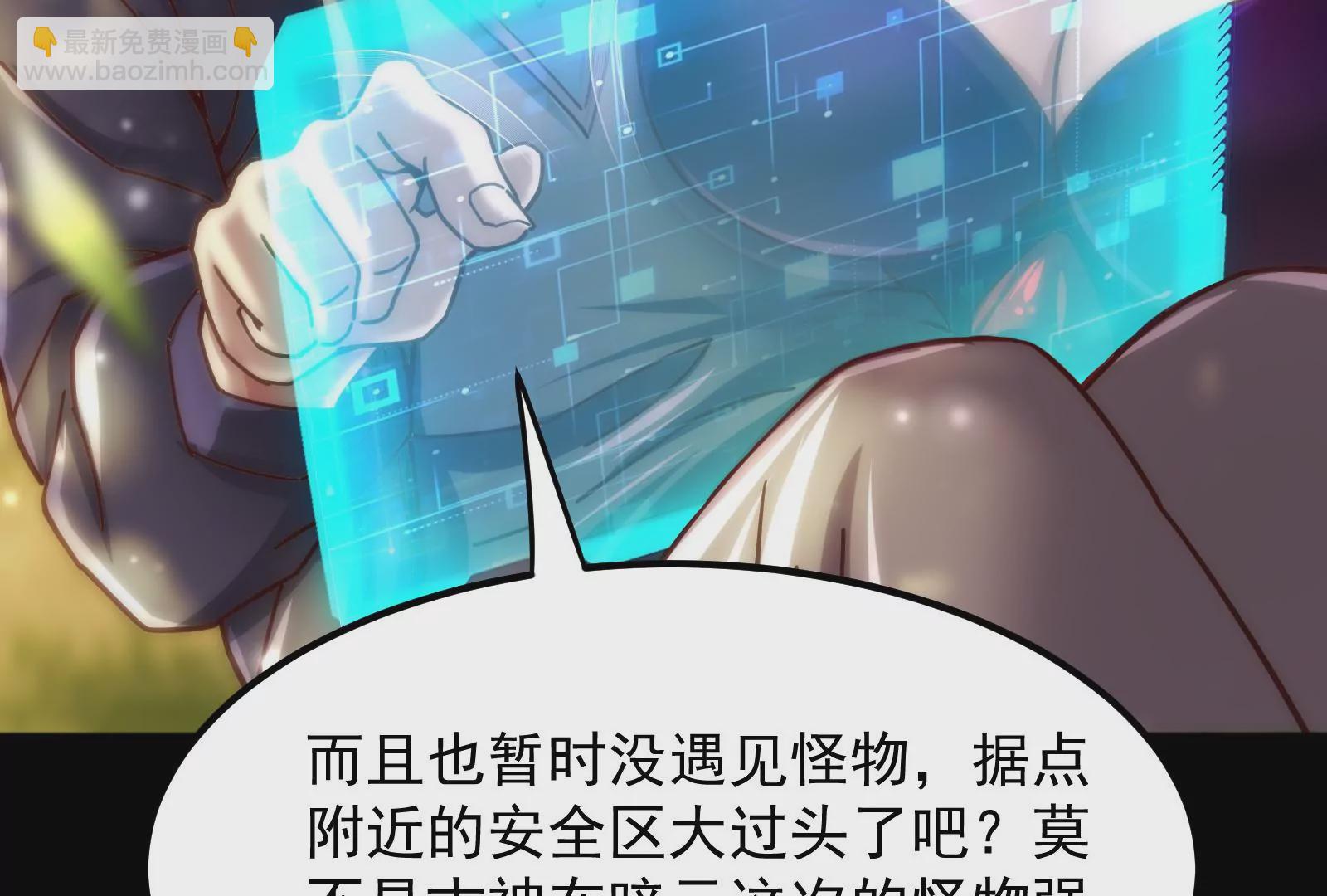 古神遊戲 - 第15話  衝啊！小唧！(3/3) - 8